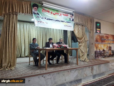 جلسه پرسش و پاسخ مسئولین گزینش با دانشجو معلمان