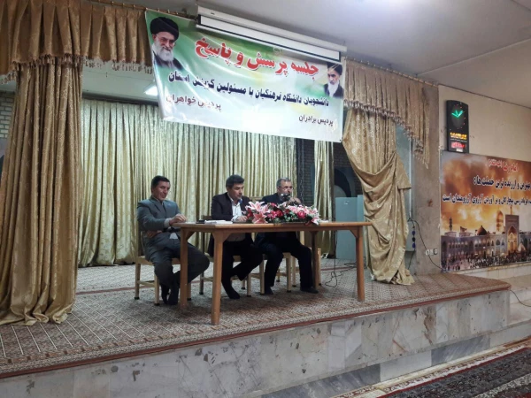 جلسه پرسش و پاسخ مسئولین گزینش با دانشجو معلمان 2