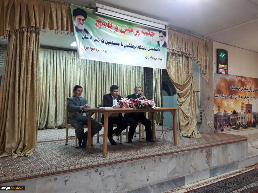 جلسه پرسش و پاسخ مسئولین گزینش با دانشجو معلمان 2