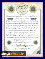 سوگند نامه معلمی 3