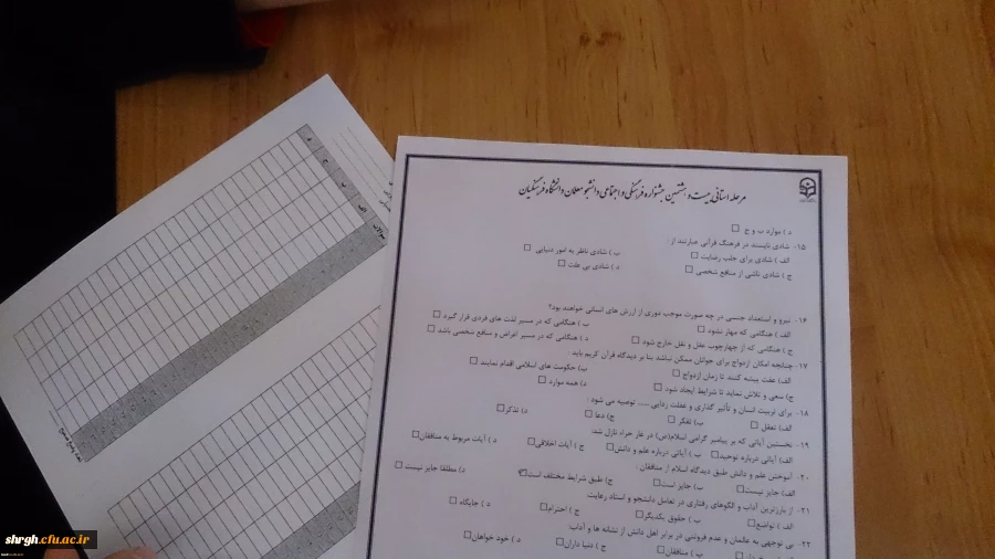 برگزاری آزمون کتبی مرحله منطقه ای بیست و هشتمین جشنواره فرهنگی و اجتماعی دانشجو معلمان 2