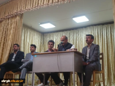 برگزاری جلسه پرسش وپاسخ دانشجویان پردیس های شهیدرجایی بامسئولین دانشگاه