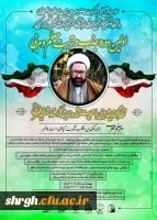 رهبر معظم انقلاب در دیدار اخیر با دانشگاه فرهنگیان، آنان را به انس با آثار شهید مطهری توصیه کردند 2