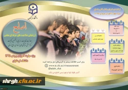 زمانبندی اجرای بخش کتبی اصلح ویژه مهارت آموزان ورودی 1395 2