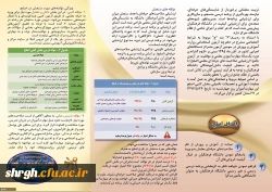 زمانبندی اجرای بخش کتبی اصلح ویژه مهارت آموزان ورودی 1395 3