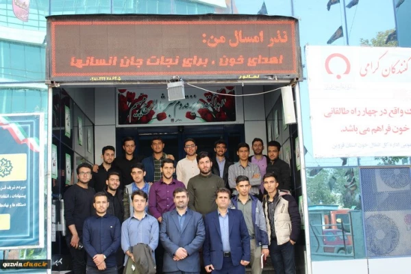اهدای خون مدیریت،کارکنان ودانشجویان دانشگاه فرهنگیان استان قزوین 2