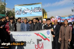 شرکت مسئولین ودانشجویان دانشگاه فرهنگیان استان قزوین درراهپیمایی یوم الله 13آبان 2