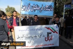 شرکت مسئولین ودانشجویان دانشگاه فرهنگیان استان قزوین درراهپیمایی یوم الله 13آبان 6