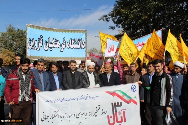 شرکت مسئولین ودانشجویان دانشگاه فرهنگیان استان قزوین درراهپیمایی یوم الله 13آبان 8