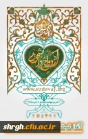 اطلاعیه بیست و دومین دوره ازدواج دانشجویی 2