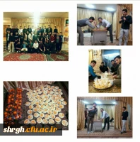 برگزاری مراسم شب چله (یلدا ) جهت دانشجویان خوابگاهی
نمازخانه پردیس شهید رجائی 2