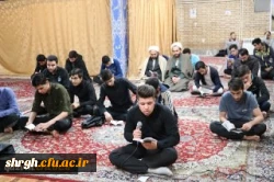 جلسه هیئت خادمین اهل بیت(ع) دانشگاه فرهنگیان استان قزوین باحضور عضوشورای هیئات مذهبی استان 2