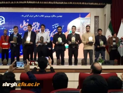 کسب رتبه سوم در مجموع فعالیت های تخصصی،فرهنگی و اجتماعی دانشجویان پردیس شهید رجایی 5