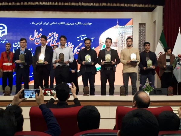 کسب رتبه سوم در مجموع فعالیت های تخصصی،فرهنگی و اجتماعی دانشجویان پردیس شهید رجایی 3