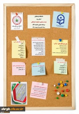 بیست و نهمین جشنواره فرهنگی ، هنری