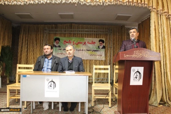 جلسه پرسش وپاسخ دانشجویان پردیس شهیدرجایی قزوین بامسئولین هسته گزینش اداره کل آموزش وپرورش استان 3