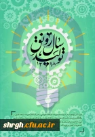 سال 1398- رونق تولید 2