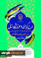 معاونت فرهنگی دانشگاه فرهنگیان برگزارمی نماید: نمایشگاه آثار،دستاوردهاوتولیدات فرهنگی،هنری واجتماعی دانشجویان ،اساتیدوکارکنان 2
