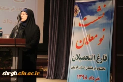 برگزاری نشست نومعلمان فارغ التحصیل دانشگاه فرهنگیان استان قزوین 5