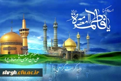 فرا رسیدن دهه کرامت مبارک باد 2