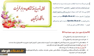 اطلاعیه 1 مصاحبه98