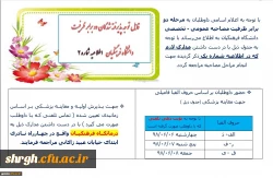 اطلاعیه شماره 2 پذیرفته شدگان چند برابر ظرفیت 98 2