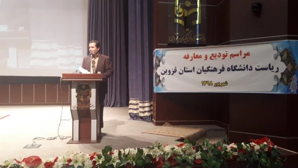 دکتر حمید رضا مشهدی به عنوان سرپرست مدیریت امور پردیس های دانشگاه فرهنگیان استان قزوین منصوب شد 2