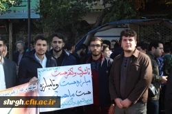 دانشجویان اساتید وکارکنان دانشگاه فرهنگیان استان قزوین درمراسم روز ملی مبارزه بااستکبار جهانی پرشور وباشکوه حضور یافتند وفریاد مرگ برآمریکا سردادند. 4