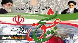 هفته بسیج گرامی باد 2