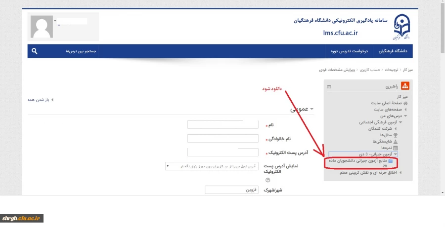 قابل توجه مهارت آموزانی که به هر دلیل فاقد و یا دارای کمبود نمره فرهنگی هستند 3