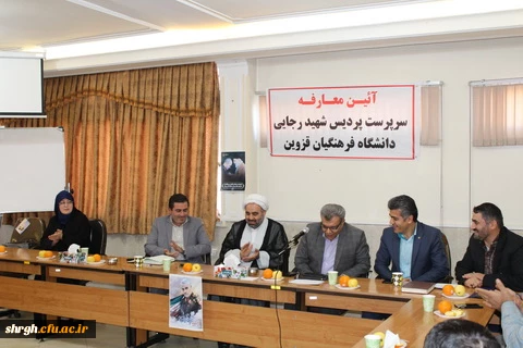 باحکم دکتر خنیفر رئیس دانشگاه فرهنگیان کشور دکتر حسن حکیما به عنوان سرپرست پردیس شهیدرجایی قزوین منصوب شد 4