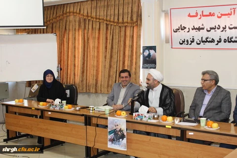 باحکم دکتر خنیفر رئیس دانشگاه فرهنگیان کشور دکتر حسن حکیما به عنوان سرپرست پردیس شهیدرجایی قزوین منصوب شد 5