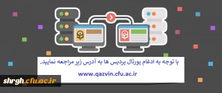 https://qazvin.cfu.ac.ir

دانشگاه فرهنگیان استان قزوین