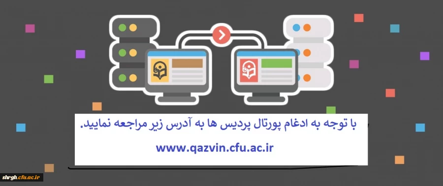 دانشگاه فرهنگیان استان قزوین 2